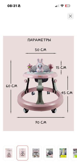 Продам детские ходунки и кровтаку