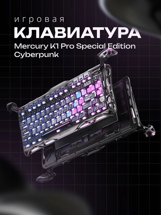 Klaviatura-GravaStar Mercury K1 Pro