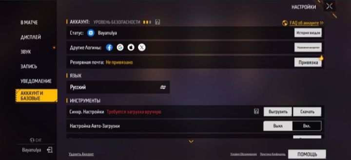 Продам акаунт в фф