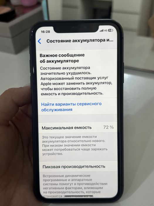 iphone 11 б/у акб 72%