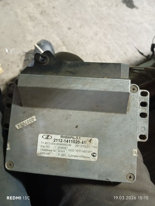 ЭБУ Январь 5.1-41