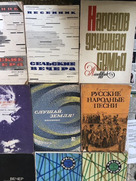 Песенники с нотами