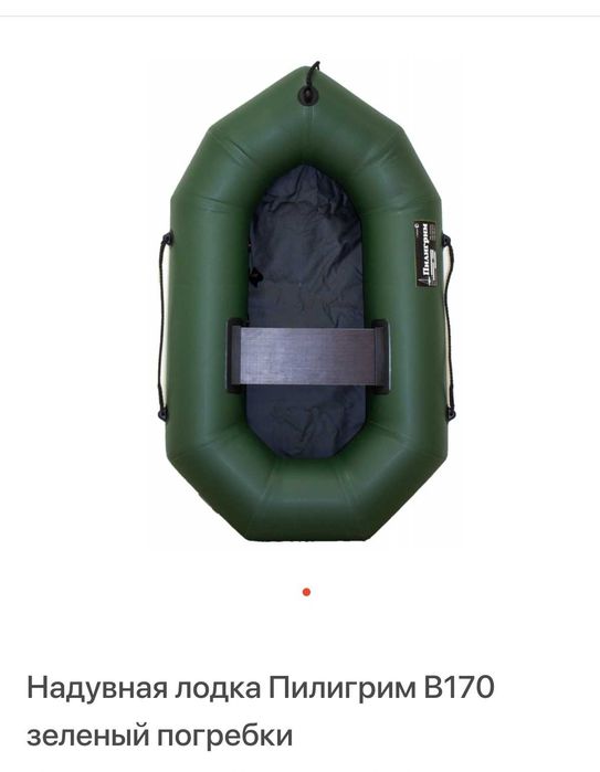 Лодка ПВХ одноместная