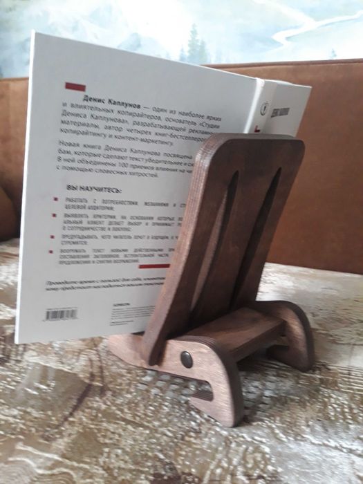 Подставка для книг,темный орех.
