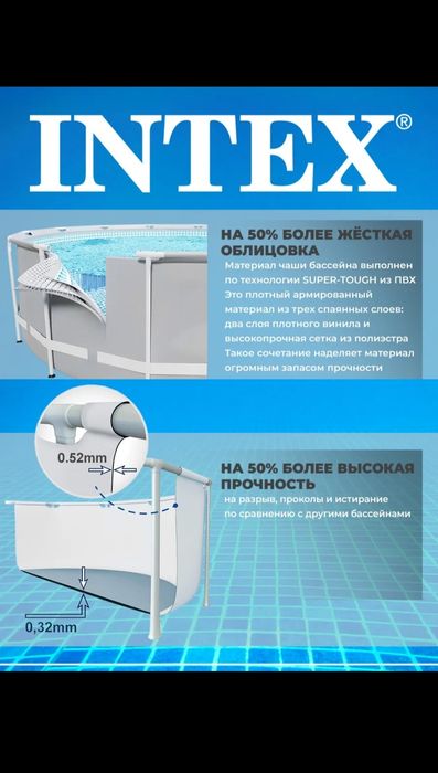 Бассейн "Intex" 366*99