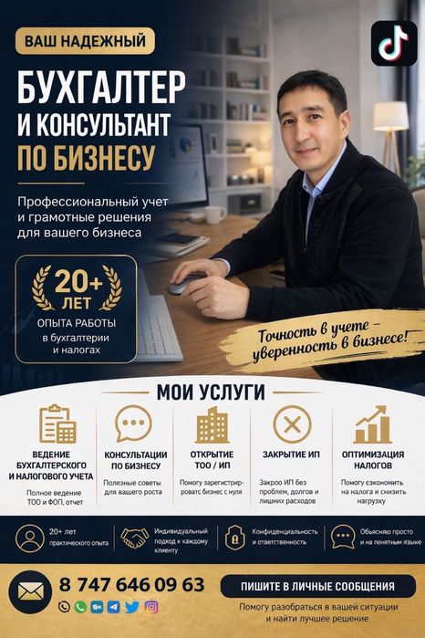 Бухгалтерские услуги