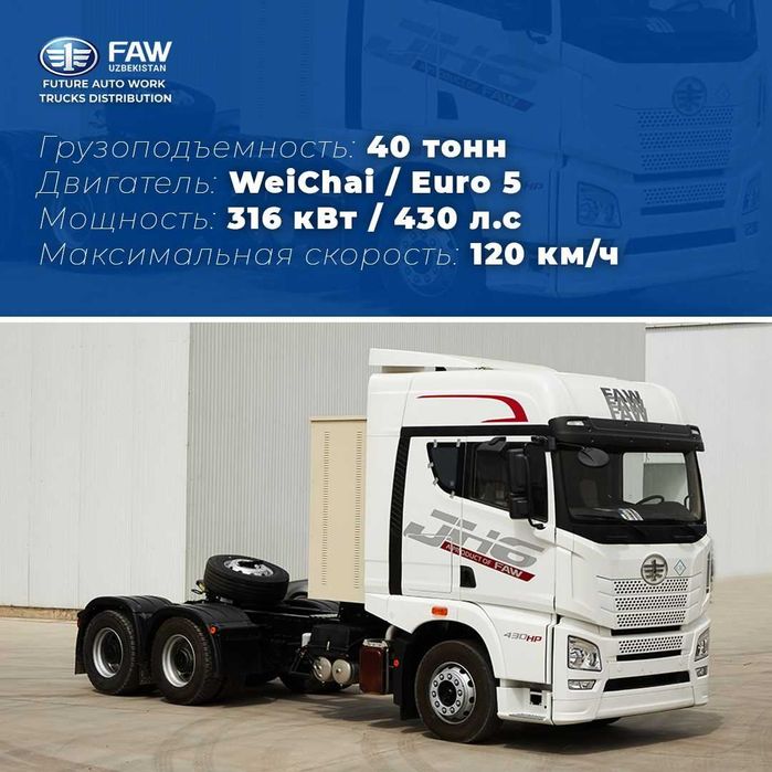 faw 2 most jh6 6*4 podushka