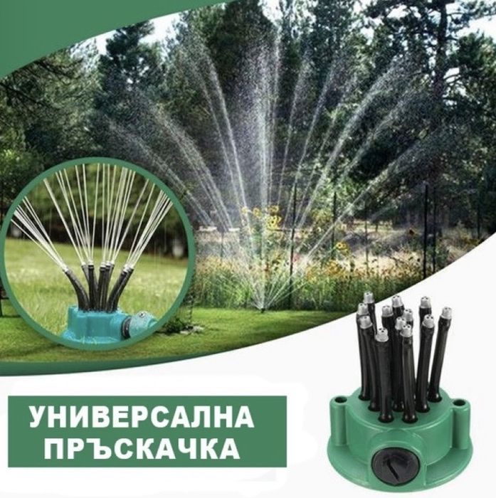 Градинска пръскачка за декоративни растения