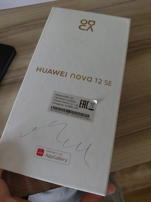 HUAWEI nova 12 SE обмен интересует