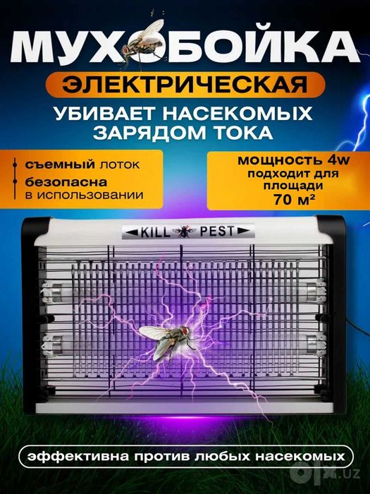 Электрическая мухобойка, от комаров, мух и насекомых