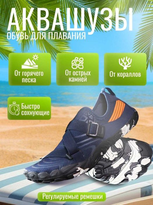 Аквашузы женские. Размеры 37-40. Аквасоксы.
