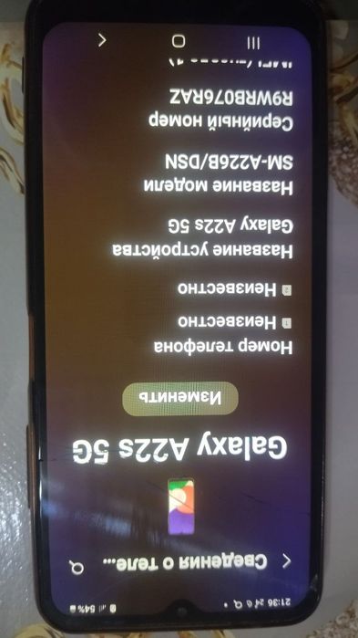 Самсунг А22s 5g сотилади