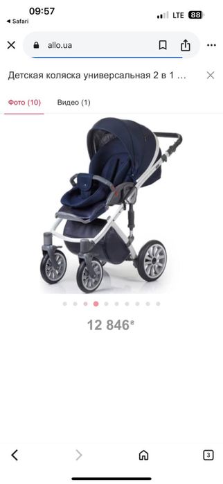 Коляска детская Анекс оригинал, 2 в 1