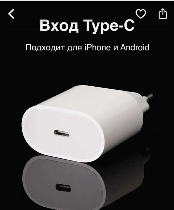Зарядка на айфон, адаптер с вход type-c