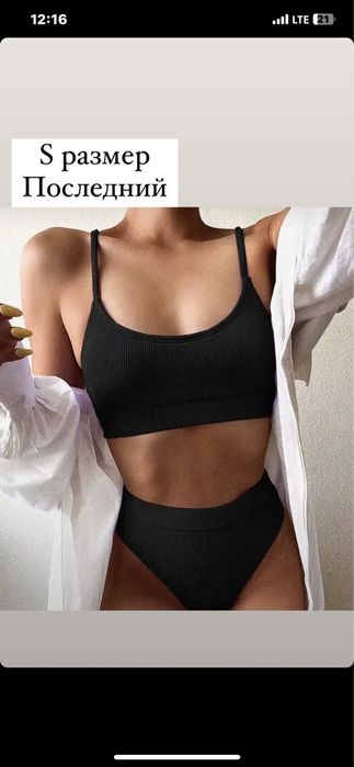 Распродажа купальников