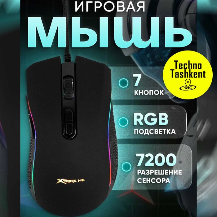 Компьютерная игровая мышь проводная Xrike GM-314 с RGB, 7200 DPI