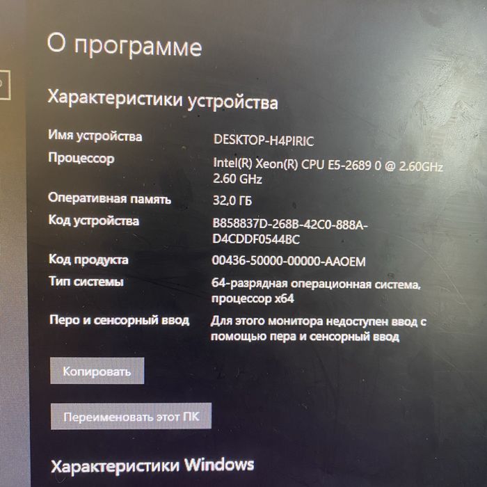 Компьютер RX580