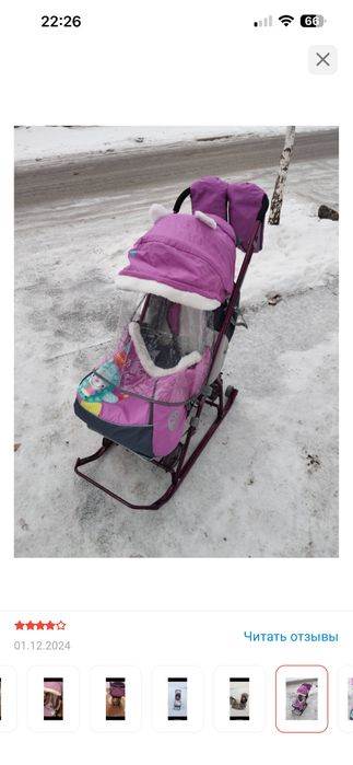 Продам санки-коляску