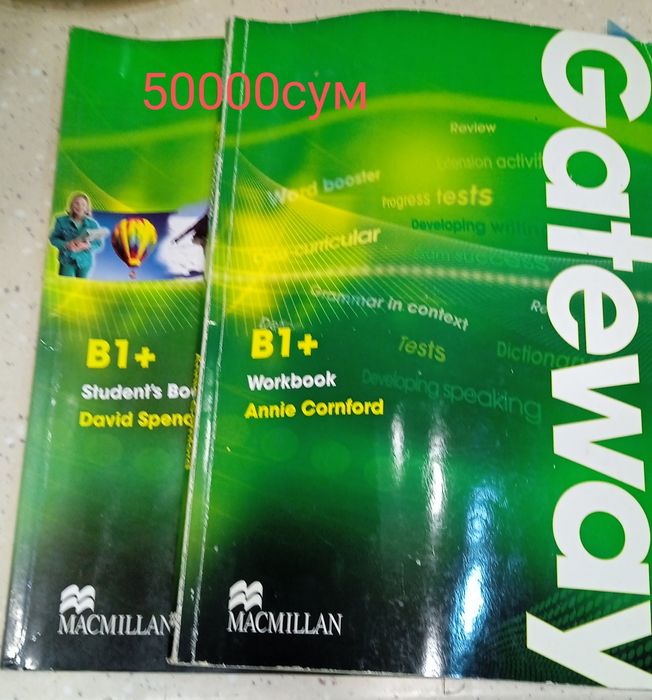 Учебники по английскому