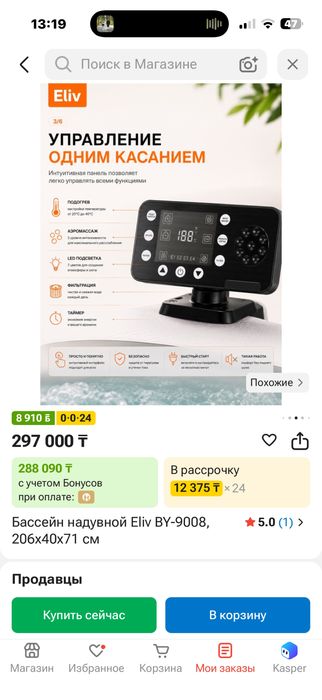 Спа бассейн продам .
