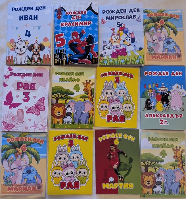 Книжка за оцветяване с име на детето