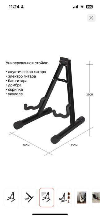 Стойки для гитары