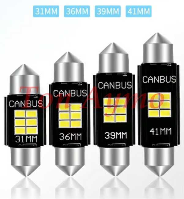 LED C5W  Крушки 31мм 36мм 39мм 41мм FESTOON CANBUS без грешки