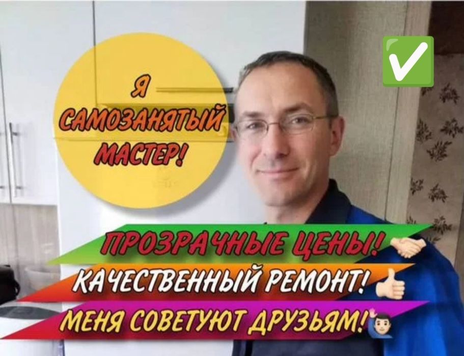 Ремонт холодильников в Астане / Выезд сегодня