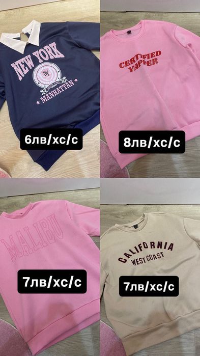 Зимни дамски дрехи