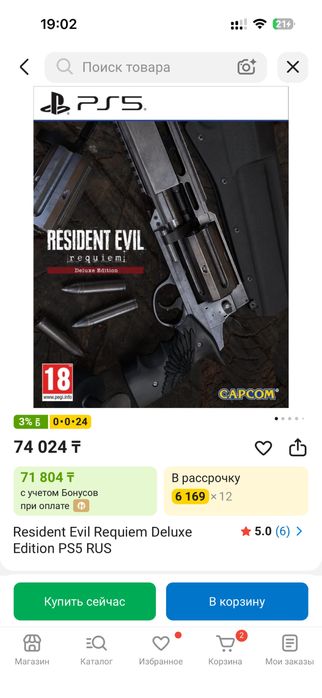 Resident Evil Requiem Steelbook PS5