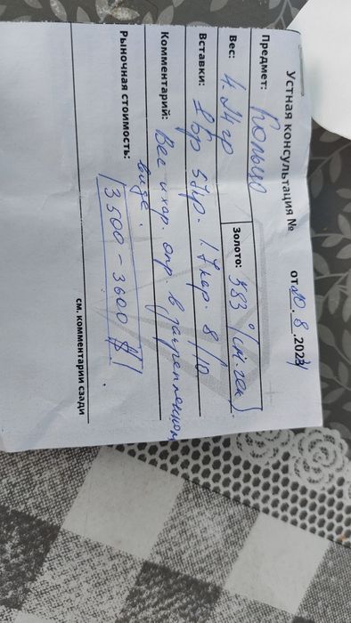 Brilliant uzuk Бриллиант узук