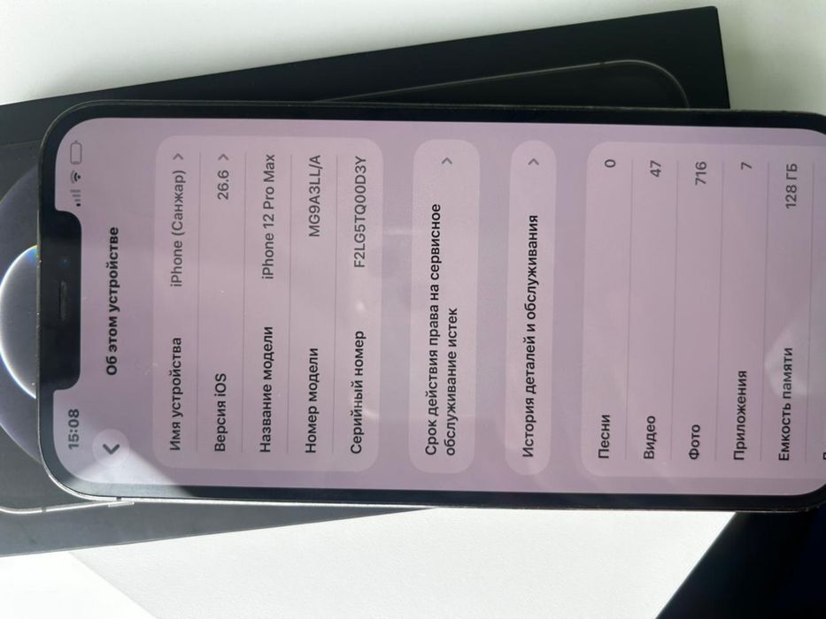 Продам Iphone 12 pro max 128Gb