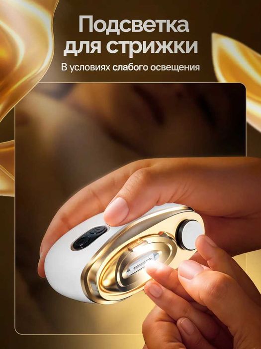 Электрический триммер для ногтей