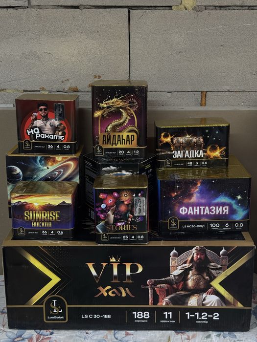 Салюты и фейерверки!