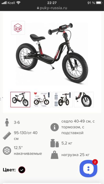 Беговел Puky XL Германия