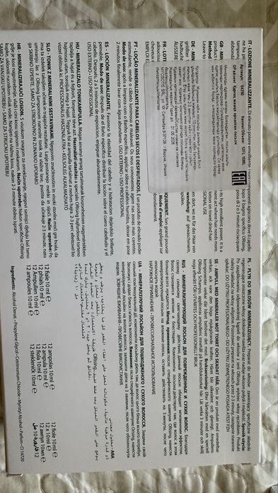 Лосьон от выпадения