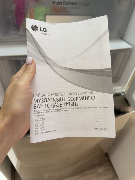 Холодильник LG GA