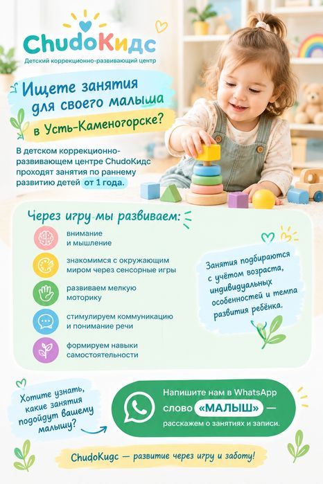 Развивающие занятия для детей