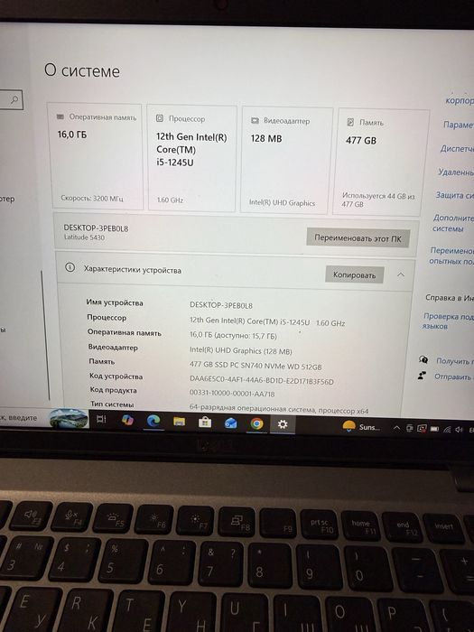 Ноутбук Dell Latitude 5430