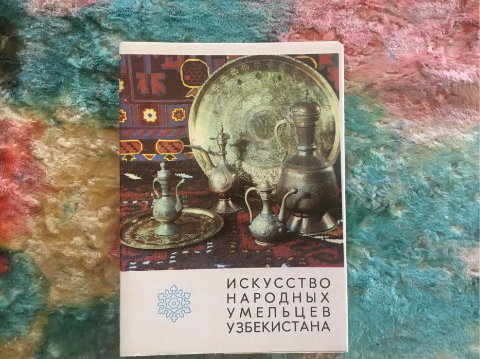 Искусство народных умельцев Узбекистана