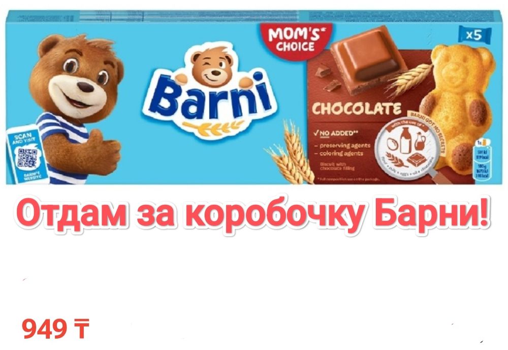 Обувь для мальчика 35-36р