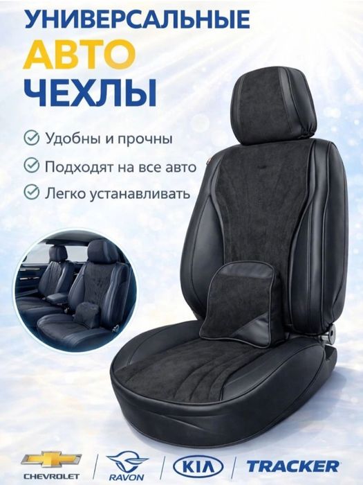 Avtochexol чехлы универсальные новый avto chihol top