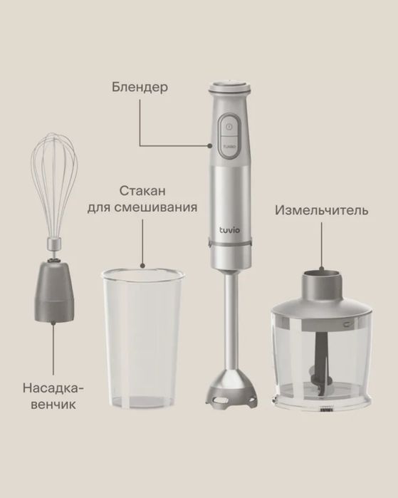 Блендер погружной