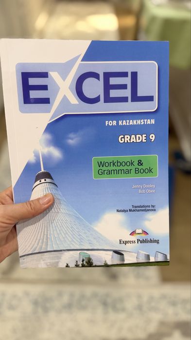 Workbook Excel 9 класс