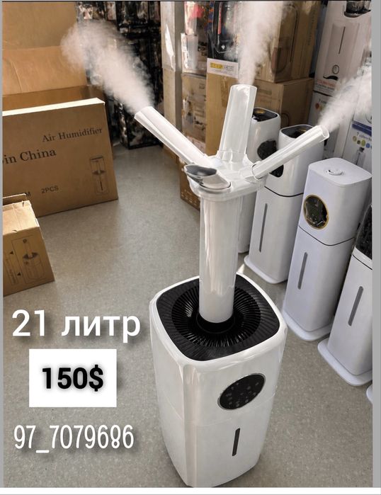 Havo namlagich•Увлажнитель.•Uvlajnitel. 8/9/16/21 литр.Humidifer