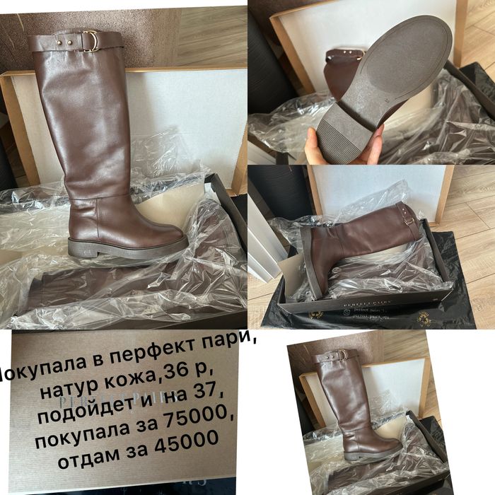 Сапоги новые …..