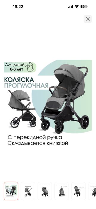 Коляска_kidilo_.