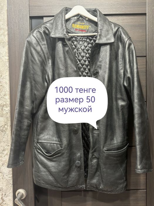 Одежда демисезонная