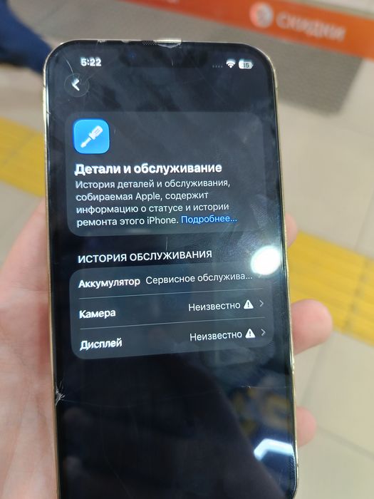 Obmen na iPhone любой