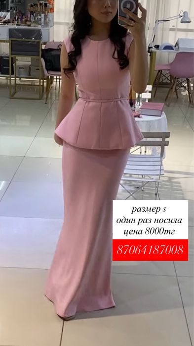 Розовая двойка платье